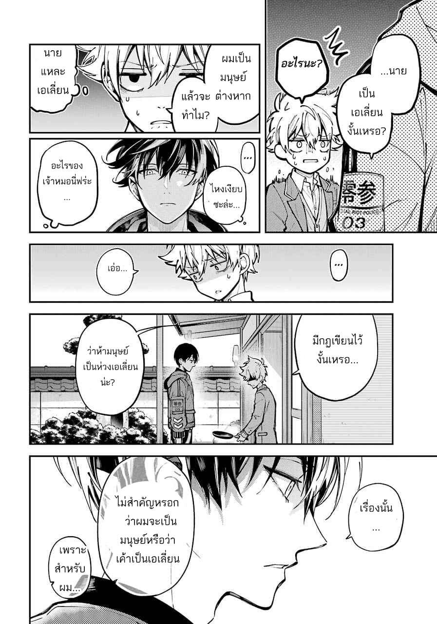 Tokyo Aliens 1-1