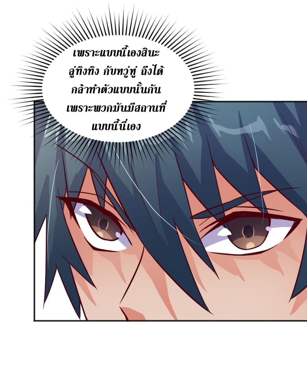 Goddess's Personal Doctor 27-27