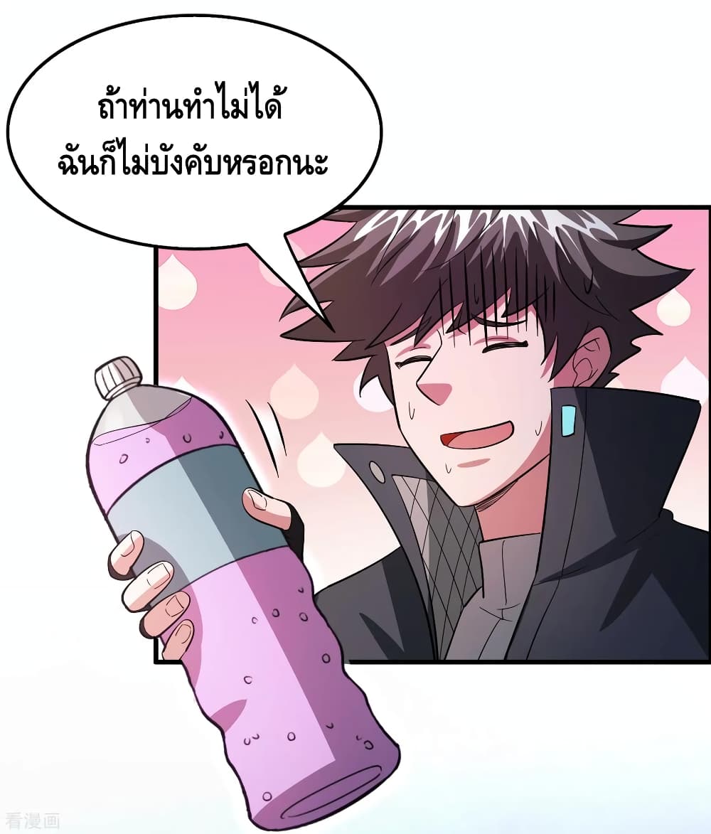 Become God Merchant in The Other World ข้ามต่างโลกเพื่อเป็นพ่อค้าเทพสุดมั่งคั่ง 109-109