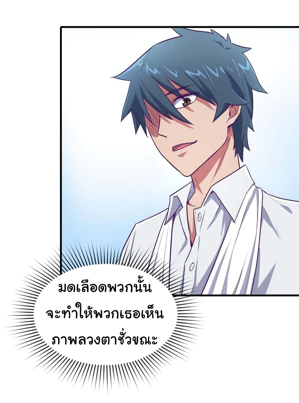 Goddess's Personal Doctor 18-18