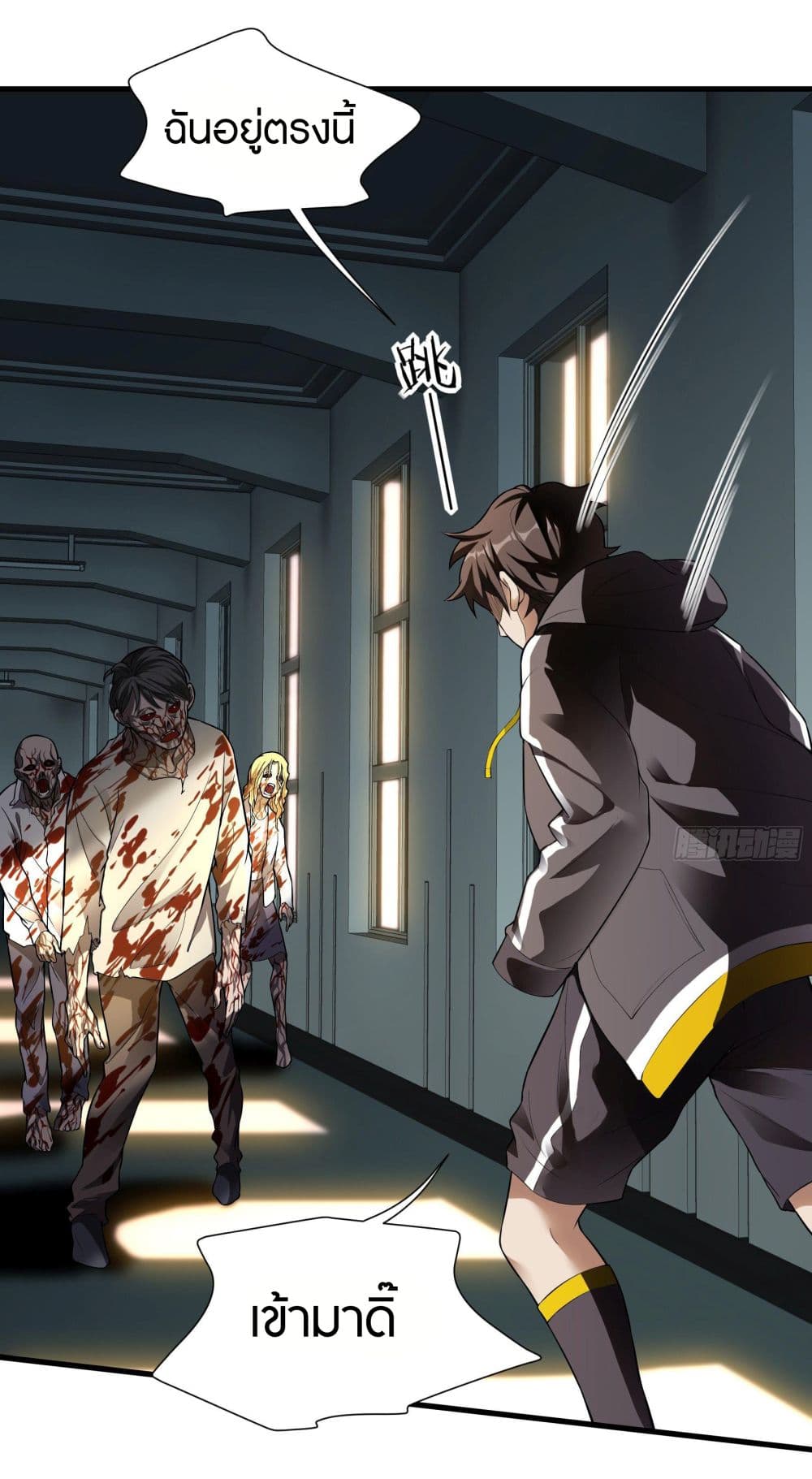 Infinite Viral Infection 3-3