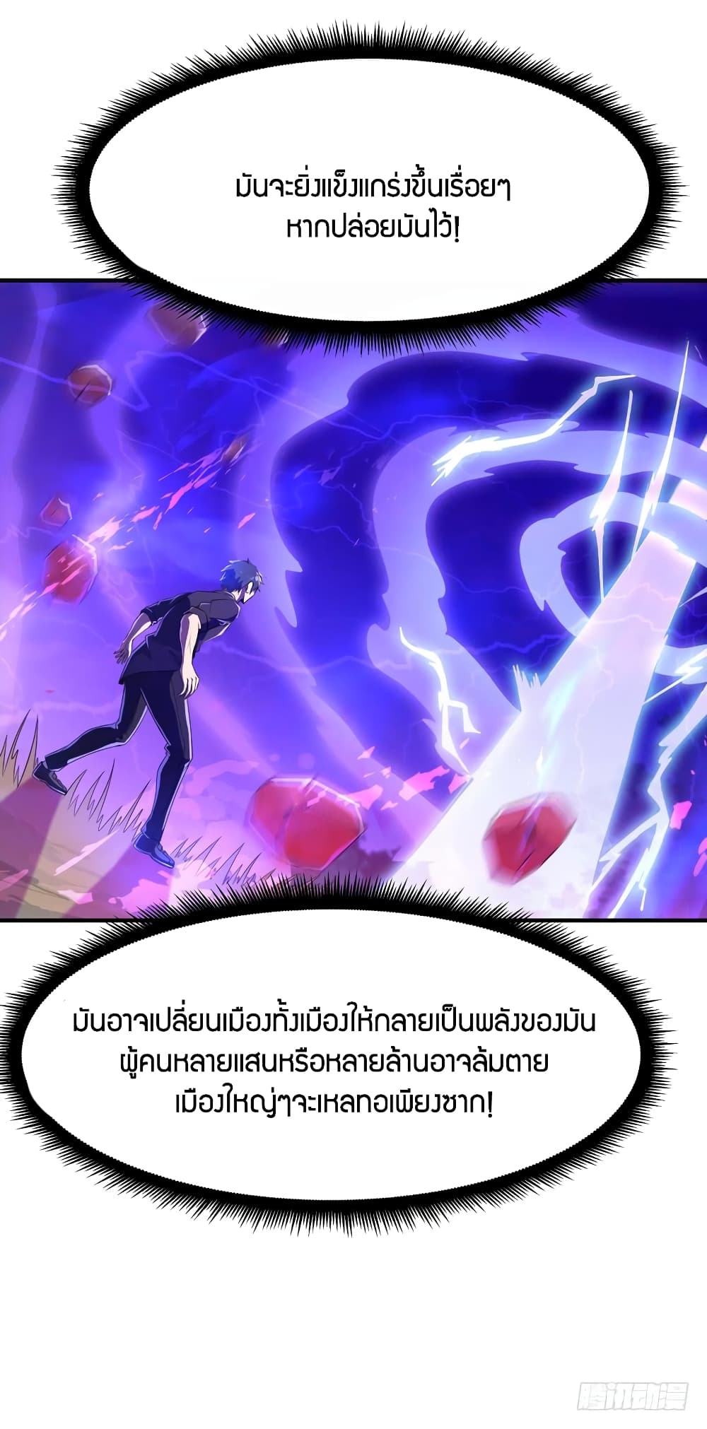 Rebirth: City Deity 85-85