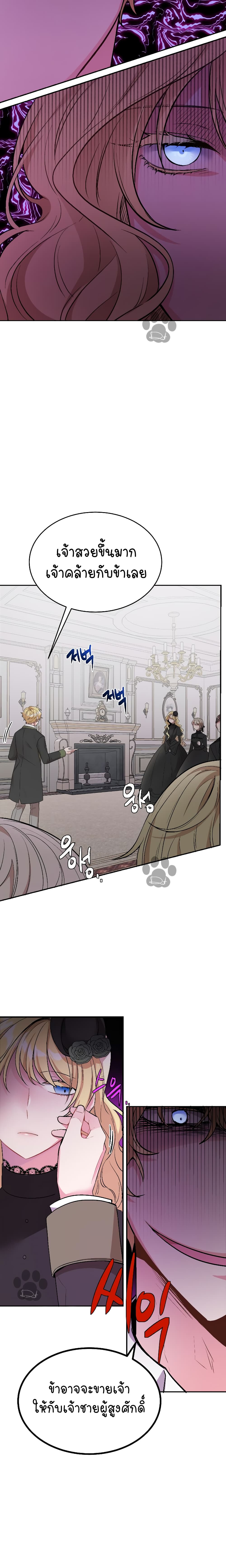 Cheerful Countess Sisters 1-1