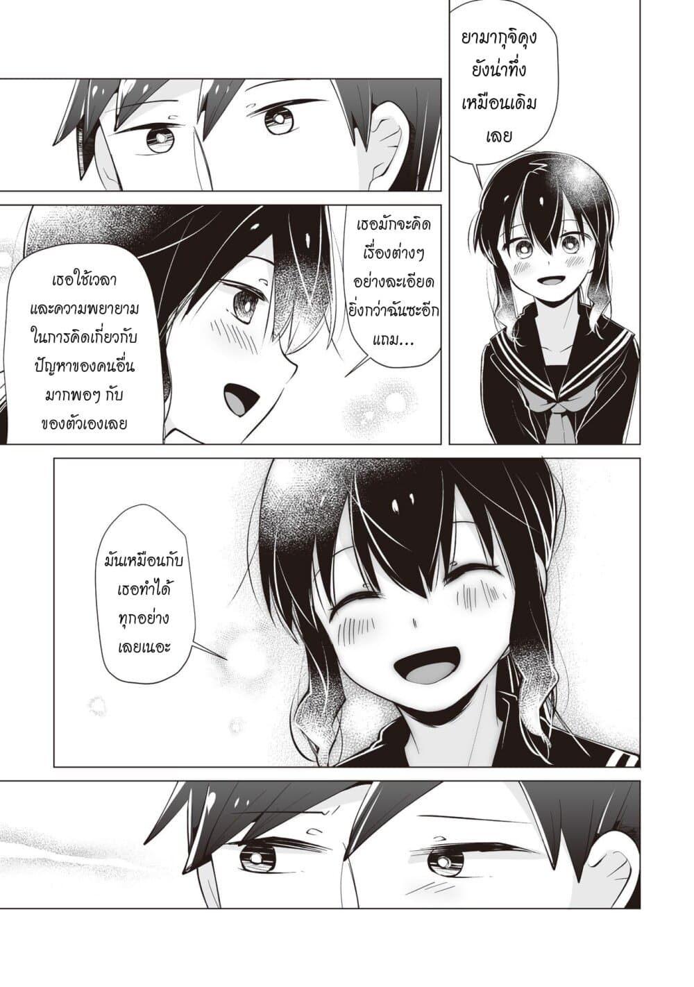 Tonari no Seki no Satou-san 13-ซาโต้ซังนั้น