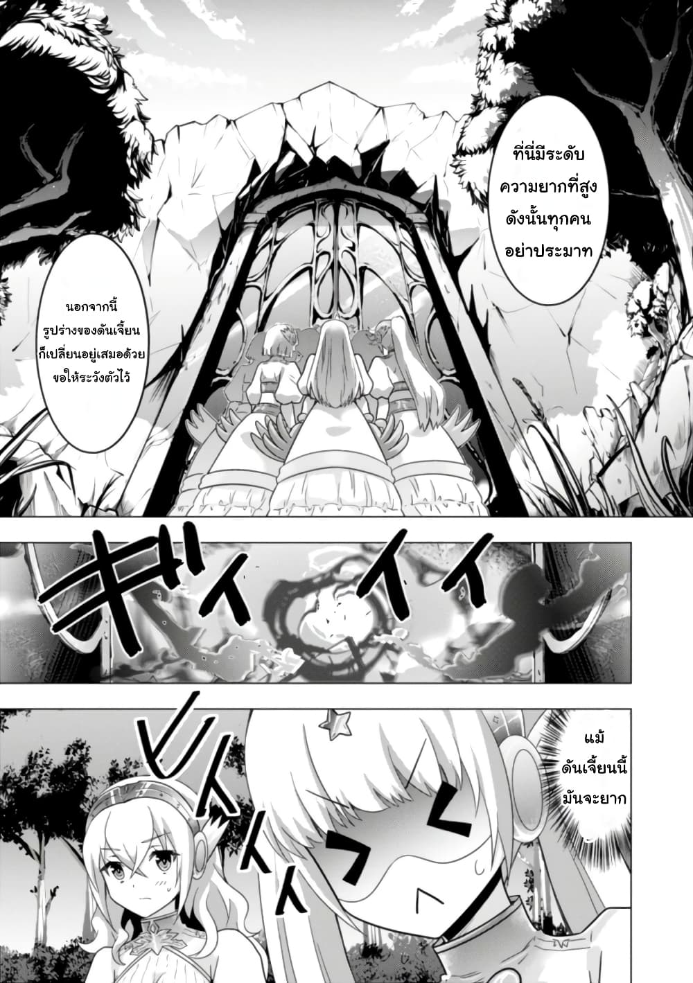 Kenja no Deshi wo Nanoru Kenja ~ Mira to Sutekina Shokan Seirei-tachi ~ 1-1