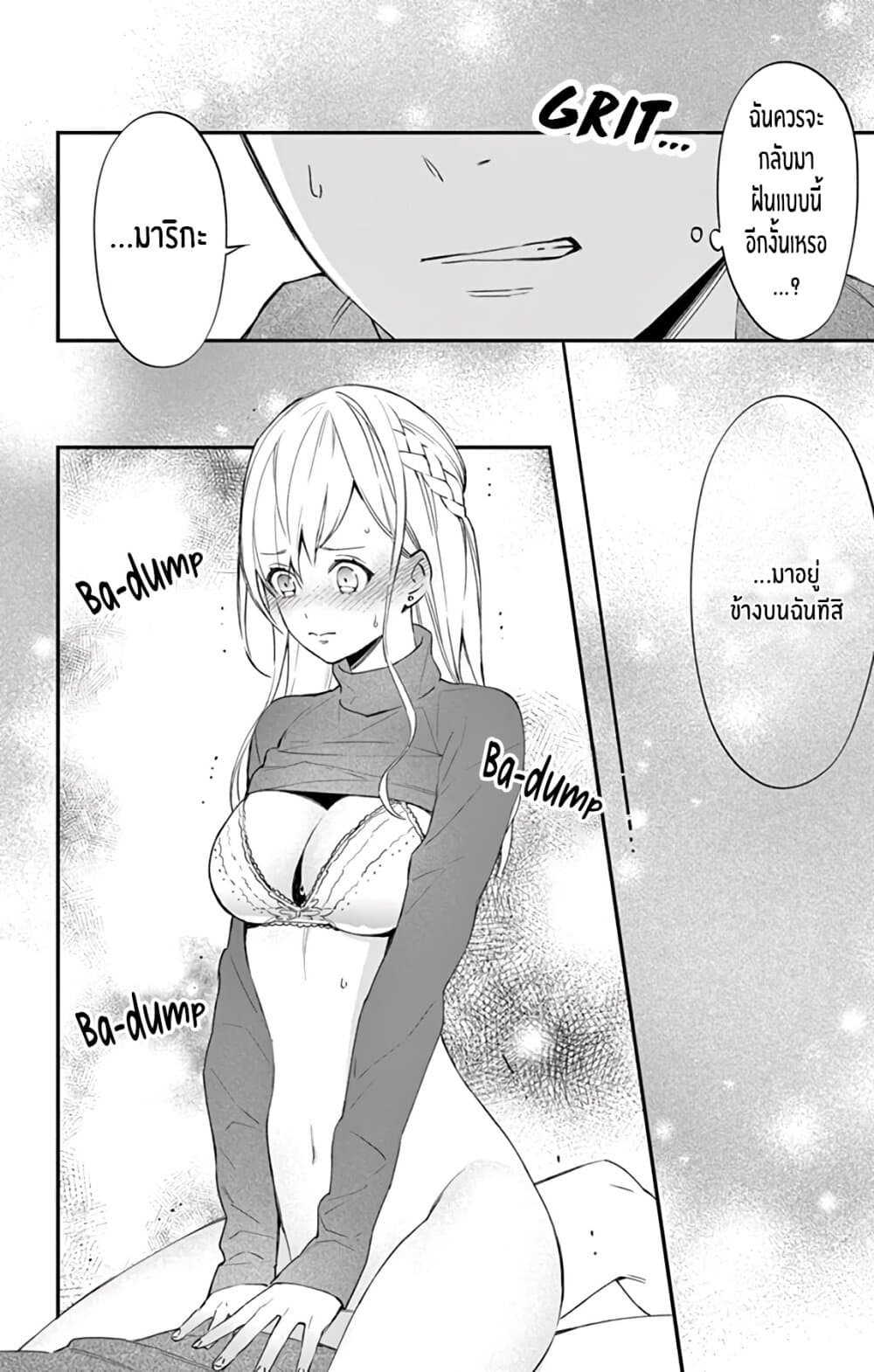 Marika-chan to Yasashii Koi no Dorei มาริกะจังกับทาสที่น่ารัก 6-6