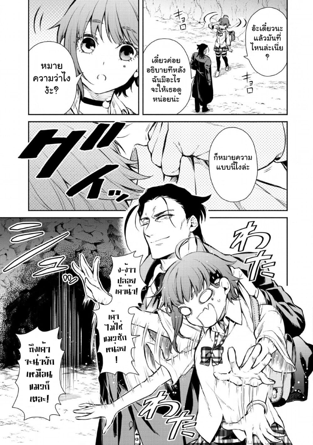 Maou-sama, Retry! R 1-1
