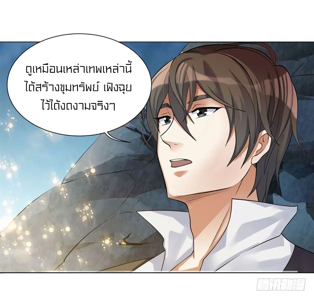 Celestial Jailer 2-2