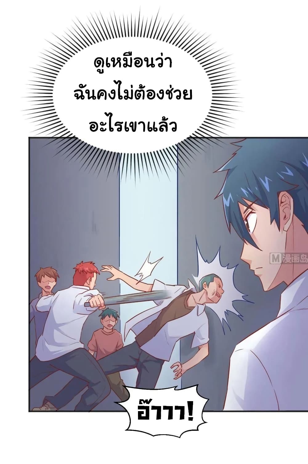 Goddess's Personal Doctor 23-23