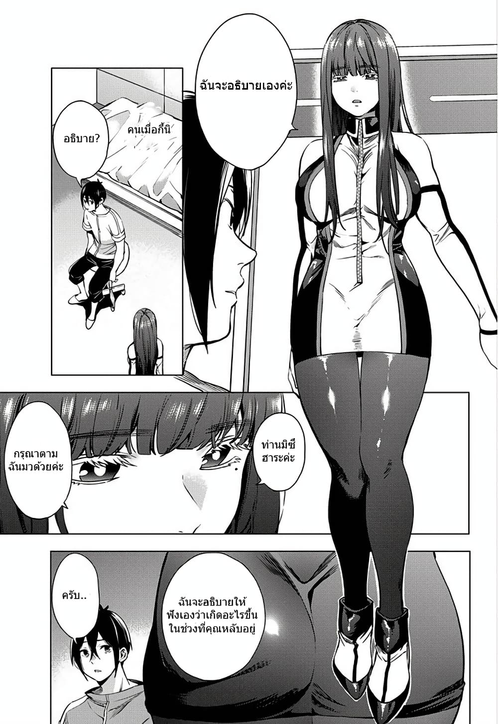 World's End Harem 1-1