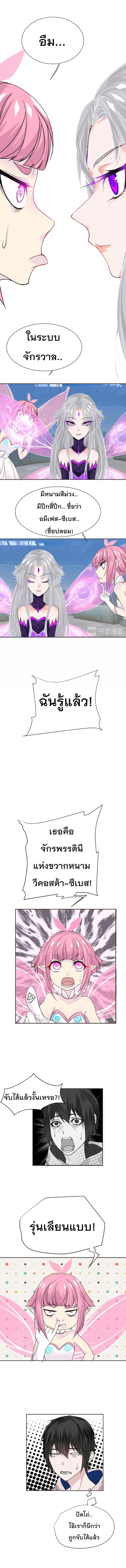 Dark Energy Engine นักรบพลังงานทมิฬ 19-19