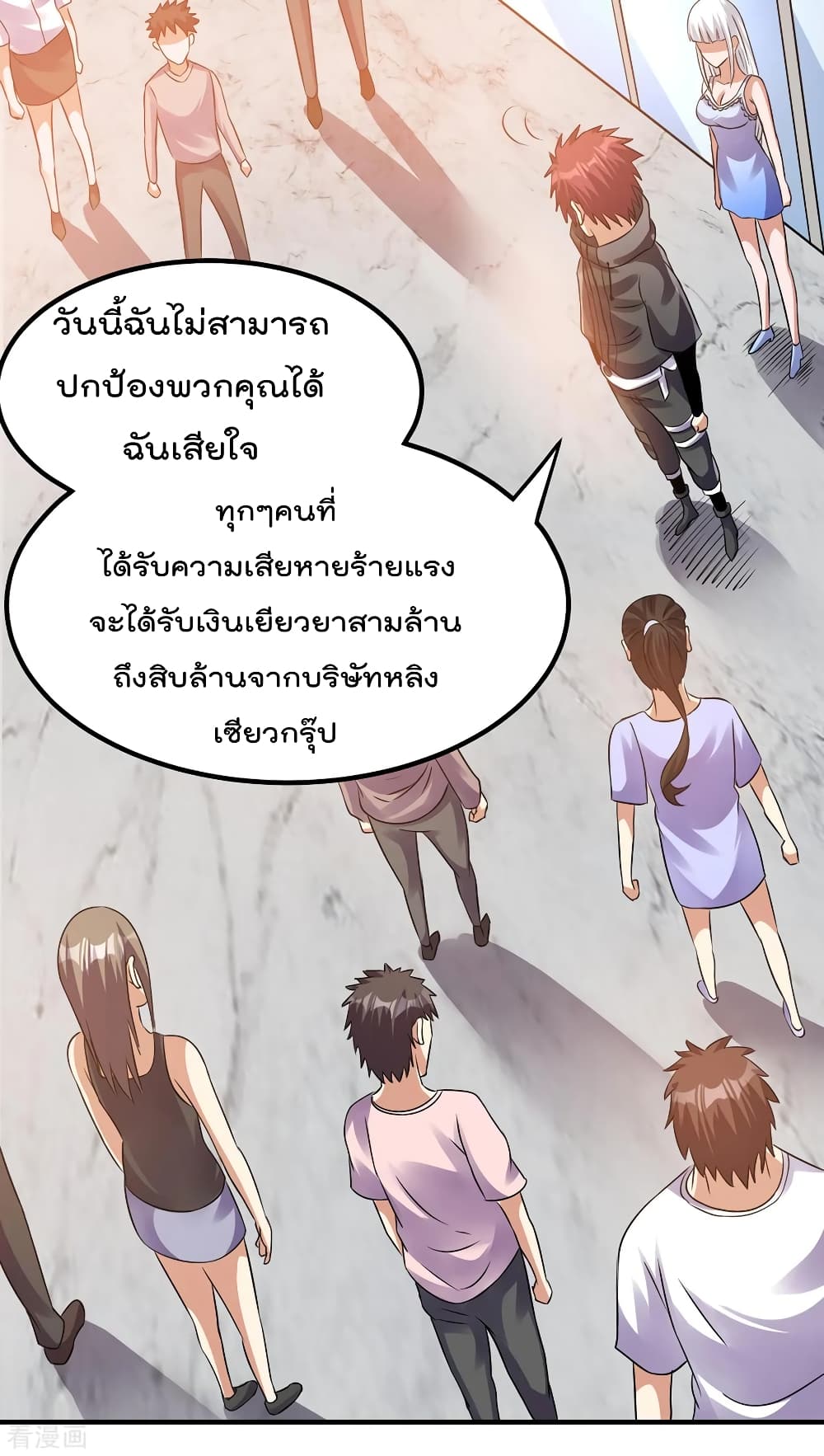 Immortal King of City ราชาอมตะแห่งนคร 125-125