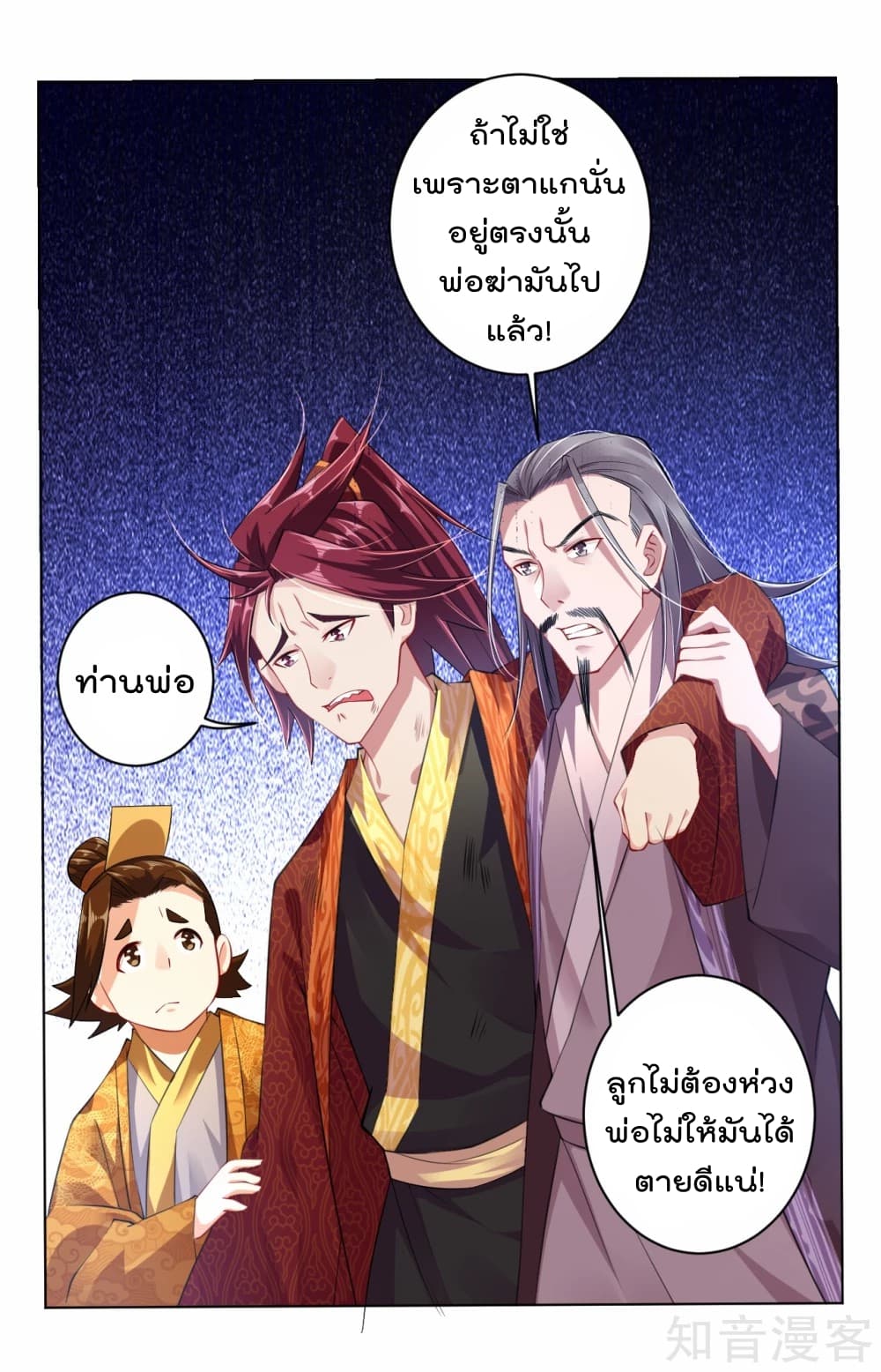 Rebirth God of War การกลับมาล้างแค้นของเทพสงคราม 17-17