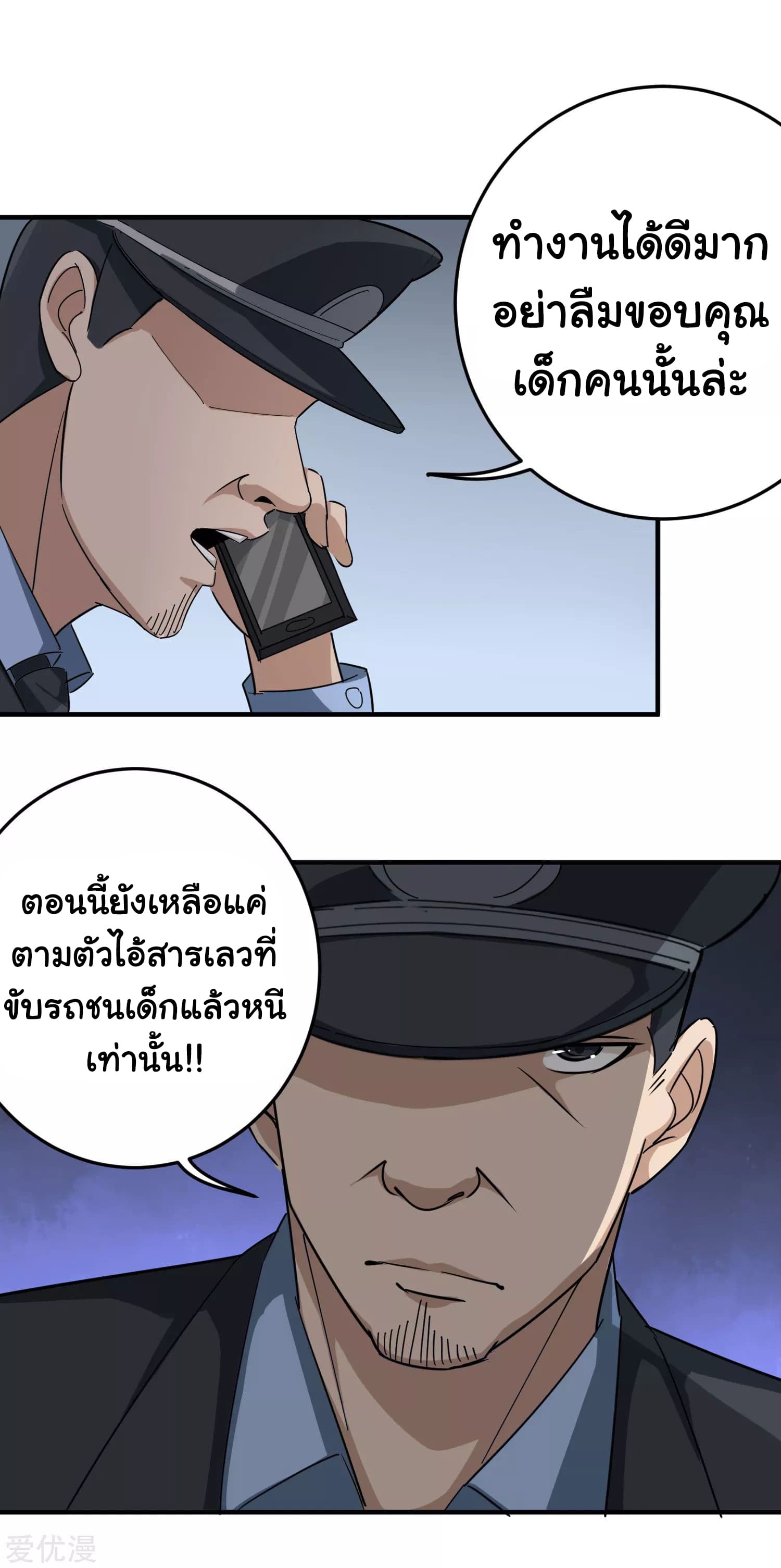 School Flower Master ระบบเรียนพาเซียนเรื่องรัก 17-17