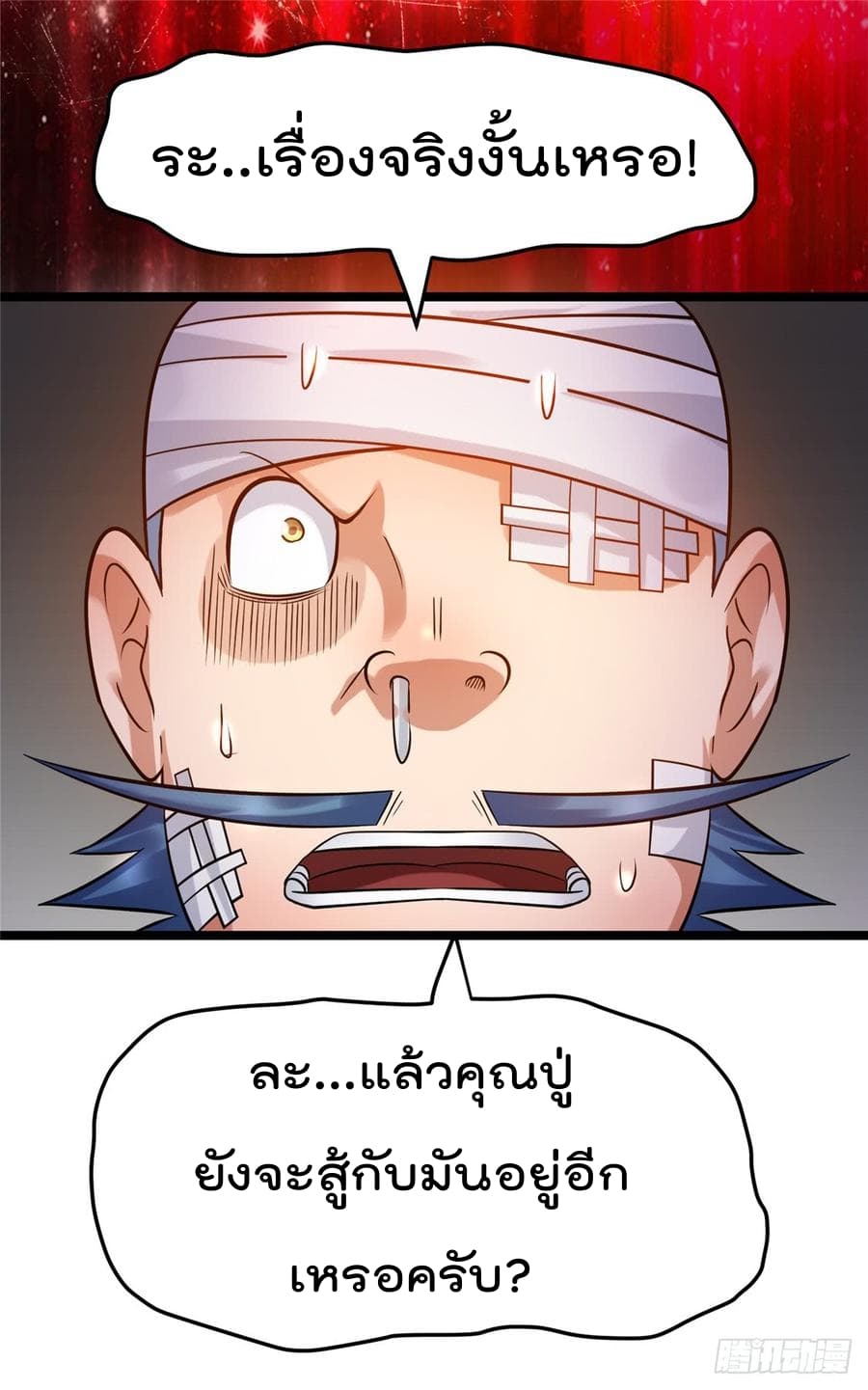 Immortal King of City ราชาอมตะแห่งนคร 68-68