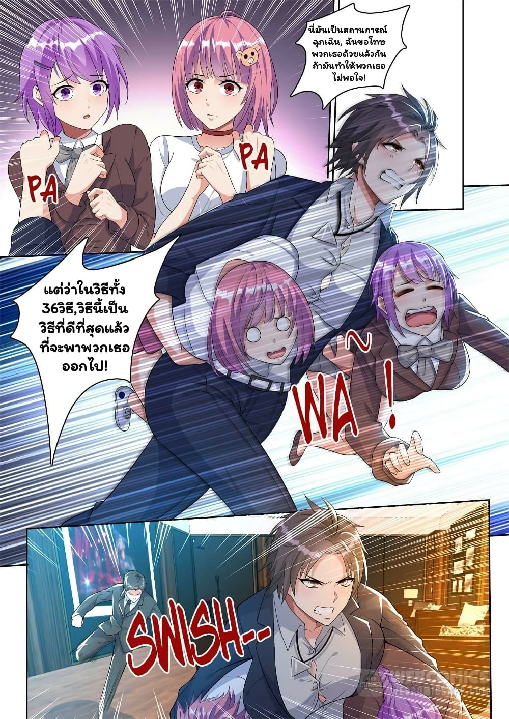 Super Shared Boyfriend System 20-20