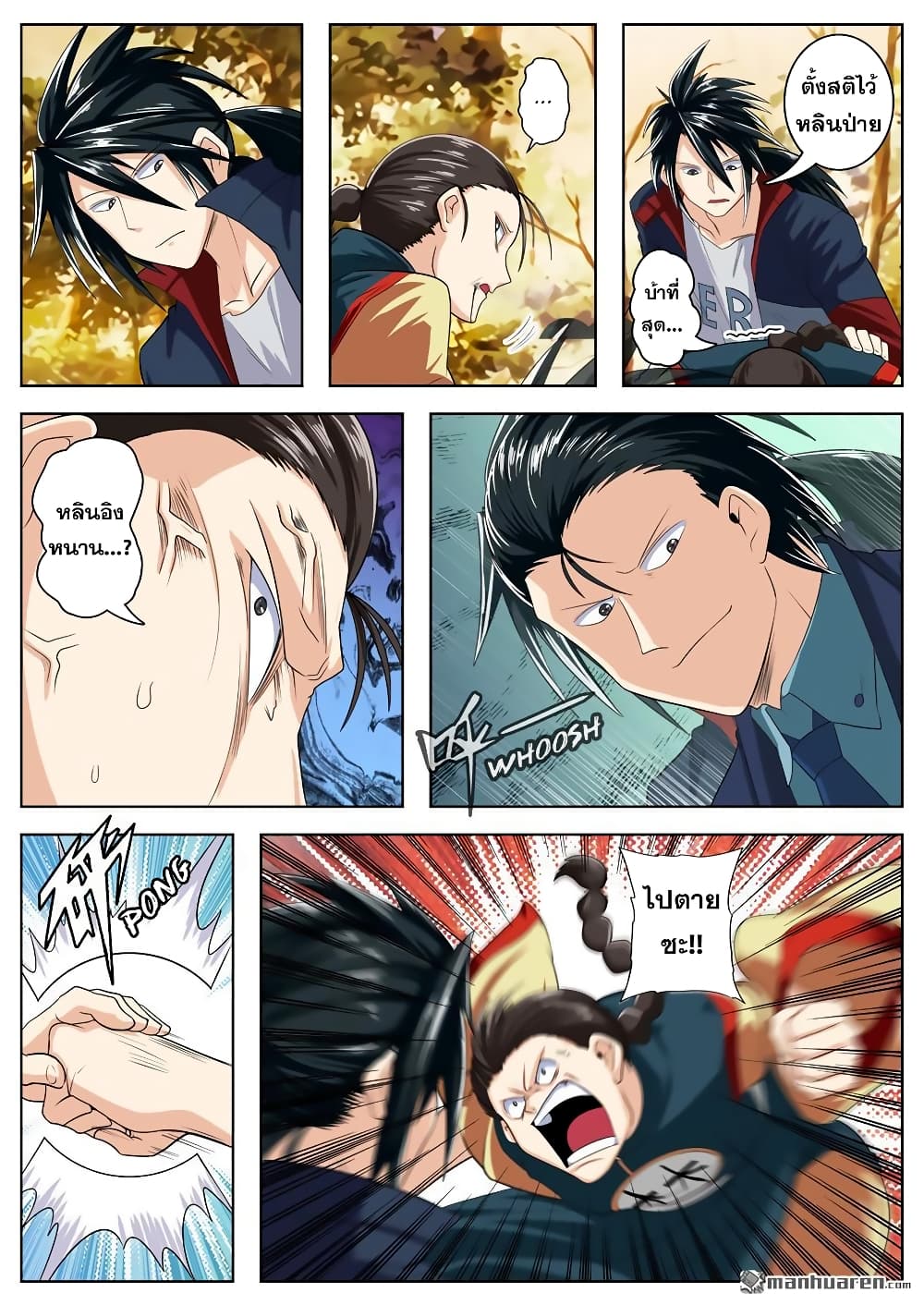 Hero? I Quit A Long Time Ago ฮีโร่น่ะหรอ? ฉันเลิกเป็นมานานแล้ว 119-119