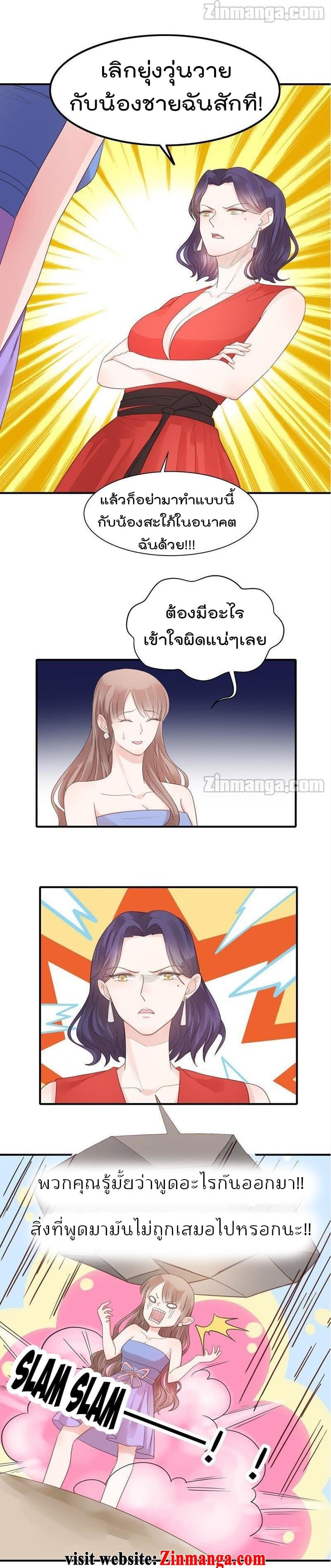 Hui Xi Yi's Love Contract 78-78