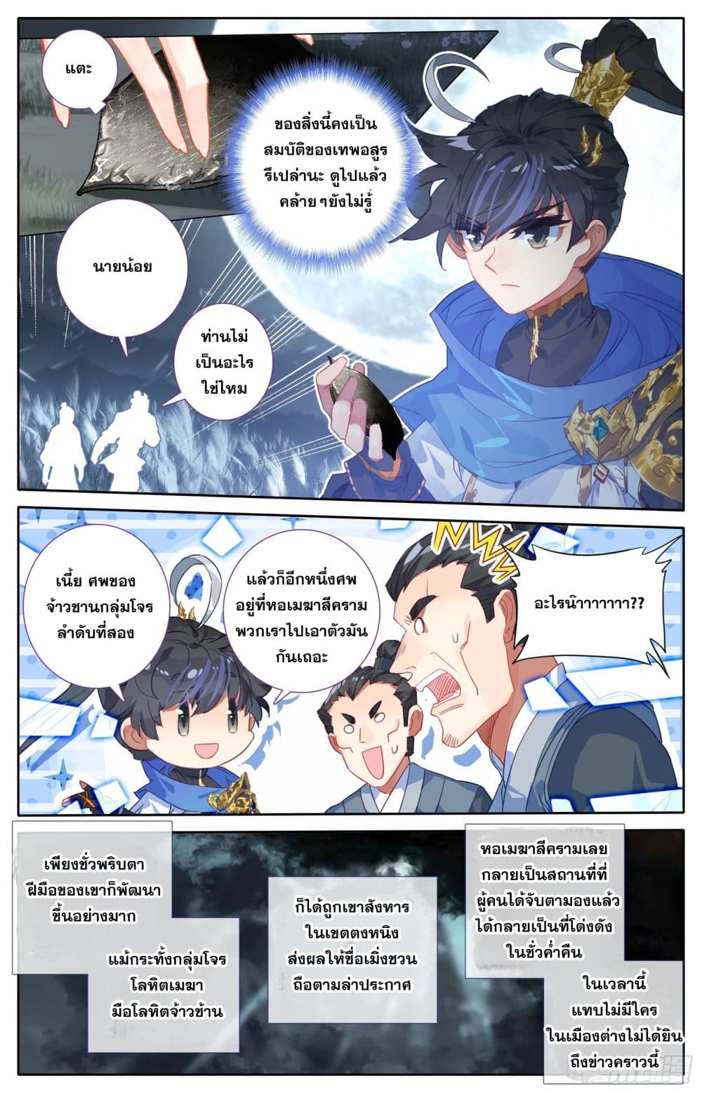 Azure Legacy ปรัมปรามายาสีเงิน 32-32