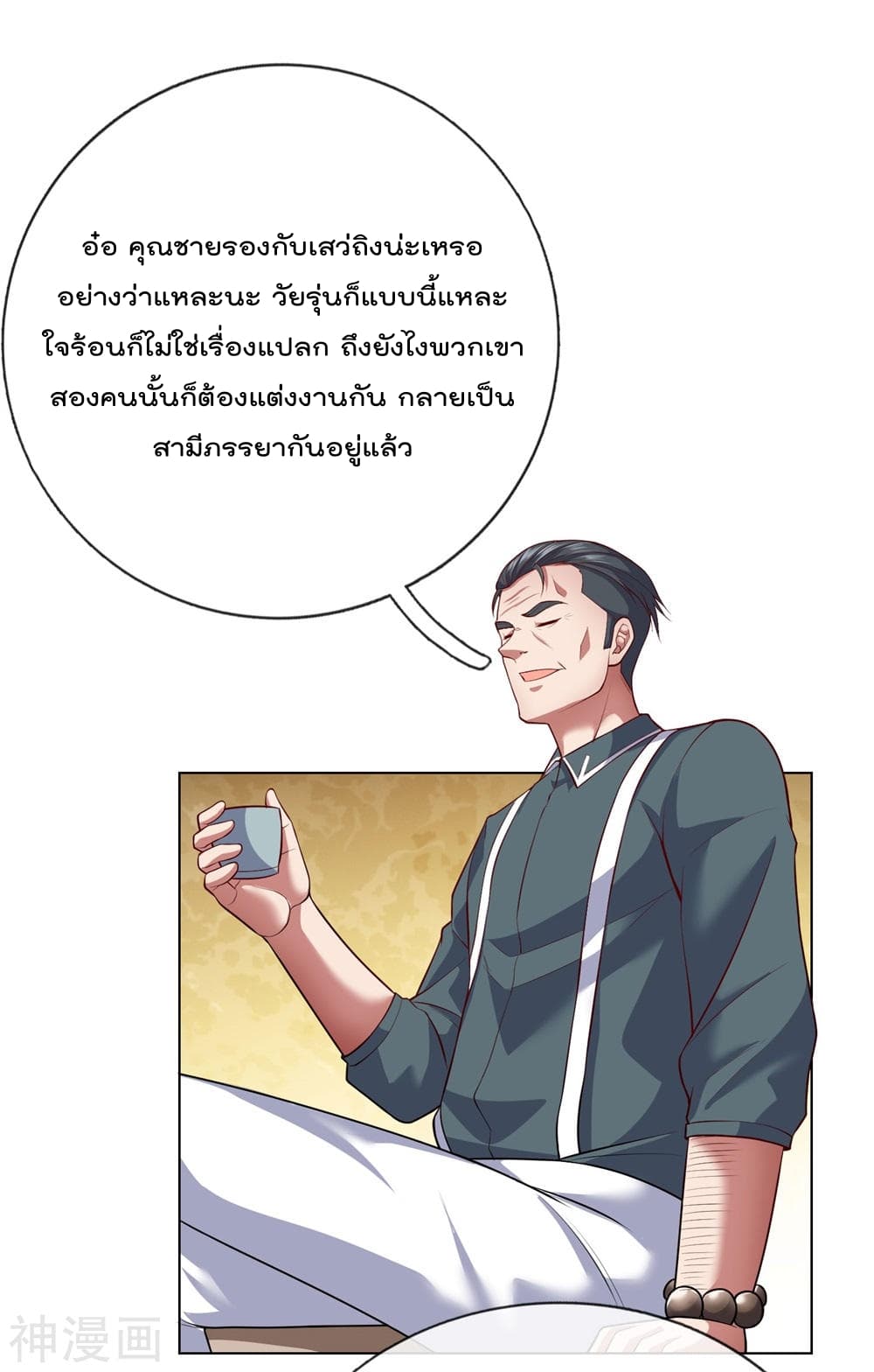 The Legend God of War in The City ตำนานเทพเซียนสงครามไร้พ่ายแห่งนคร 11-11