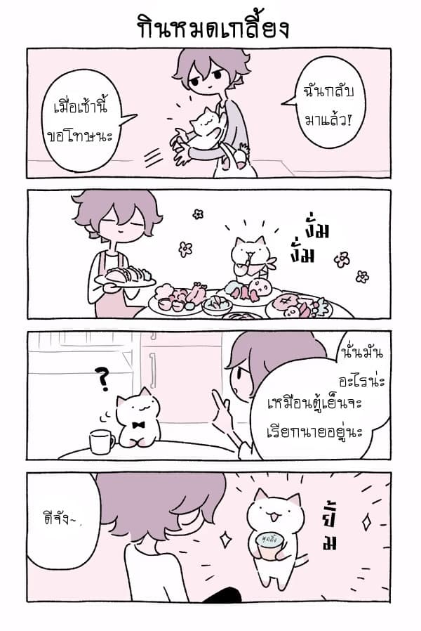 Wonder Cat Kyuu-chan คิวจัง แมวมหัศจรรย์ 16-16