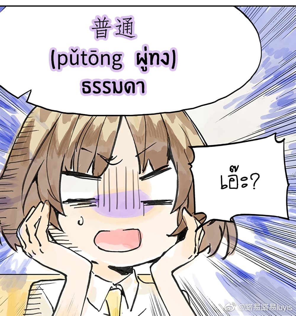 Wo de Tong Xue Hen Qi Guai เพื่อนร่วมห้องของชั้นโคตรประหลาด 8-การจู่โจมของสาวน้อยธรรมดา n
