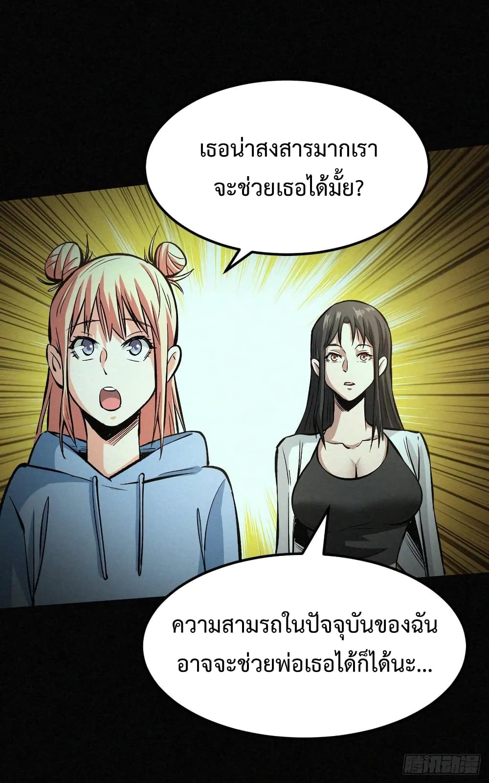 Back to Rule Again 34-34