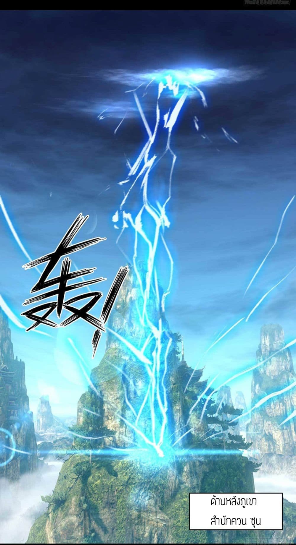 Reversal of God King 14-14