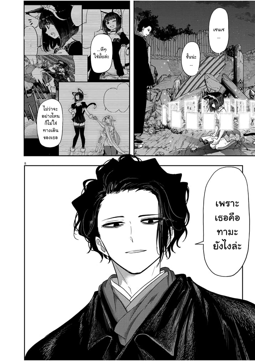Isekai Shikkaku 15-15