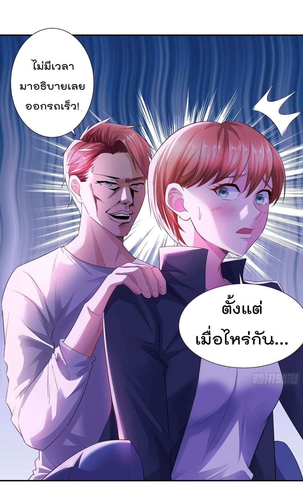 Urban RorPorPaul เพียงยามคนนี้รักเธอสุดหัวใจ 5-5
