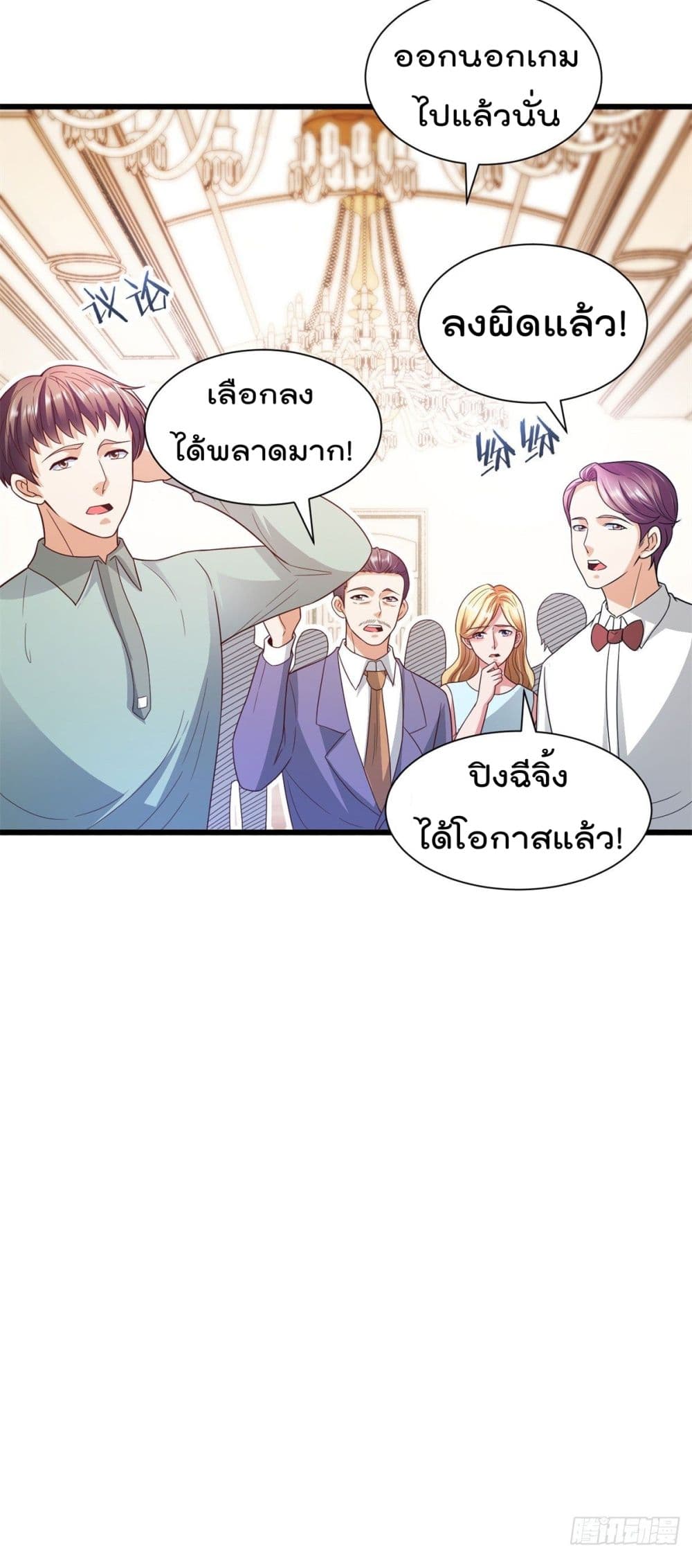 The Cultivators Bodyguard in The City บอดี้การ์ดเซียนหน้าใสแห่งนคร 11-11