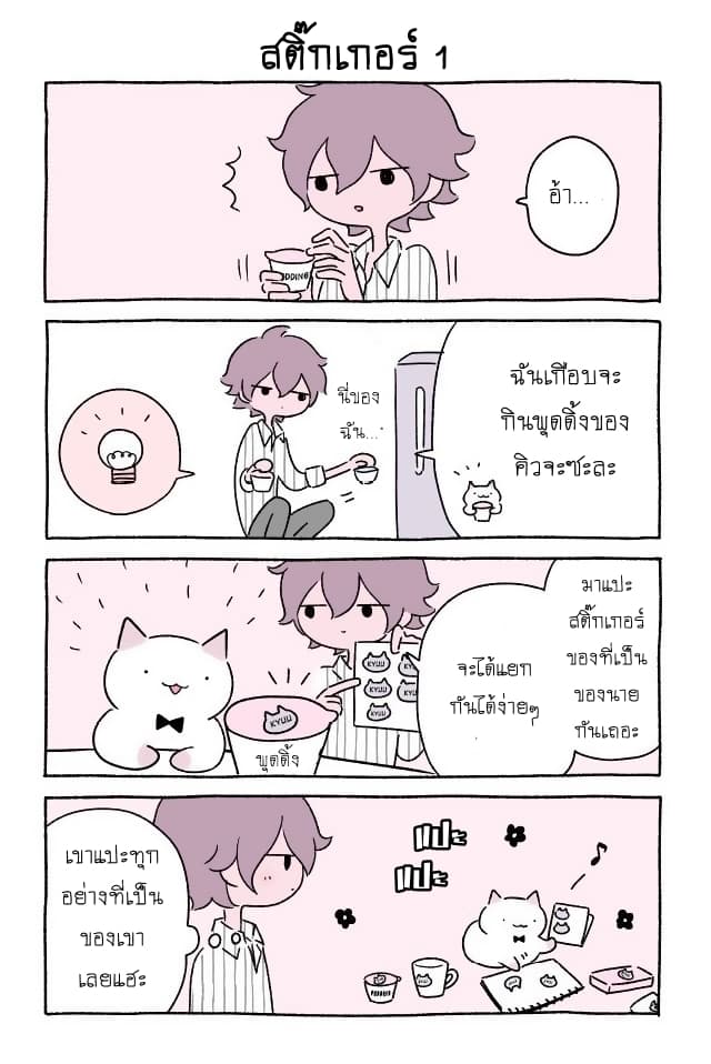 Wonder Cat Kyuu-chan คิวจัง แมวมหัศจรรย์ 11-11