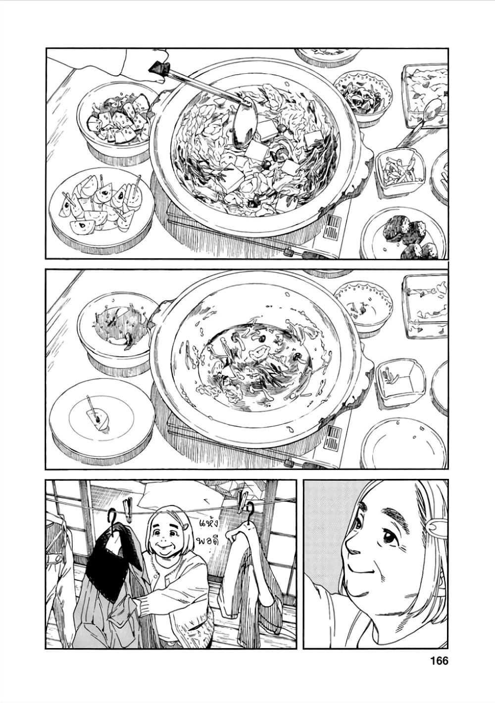 Fujiyama-san wa Shishunki 43-ทำอาหารกับคุณฟูจิยามะ