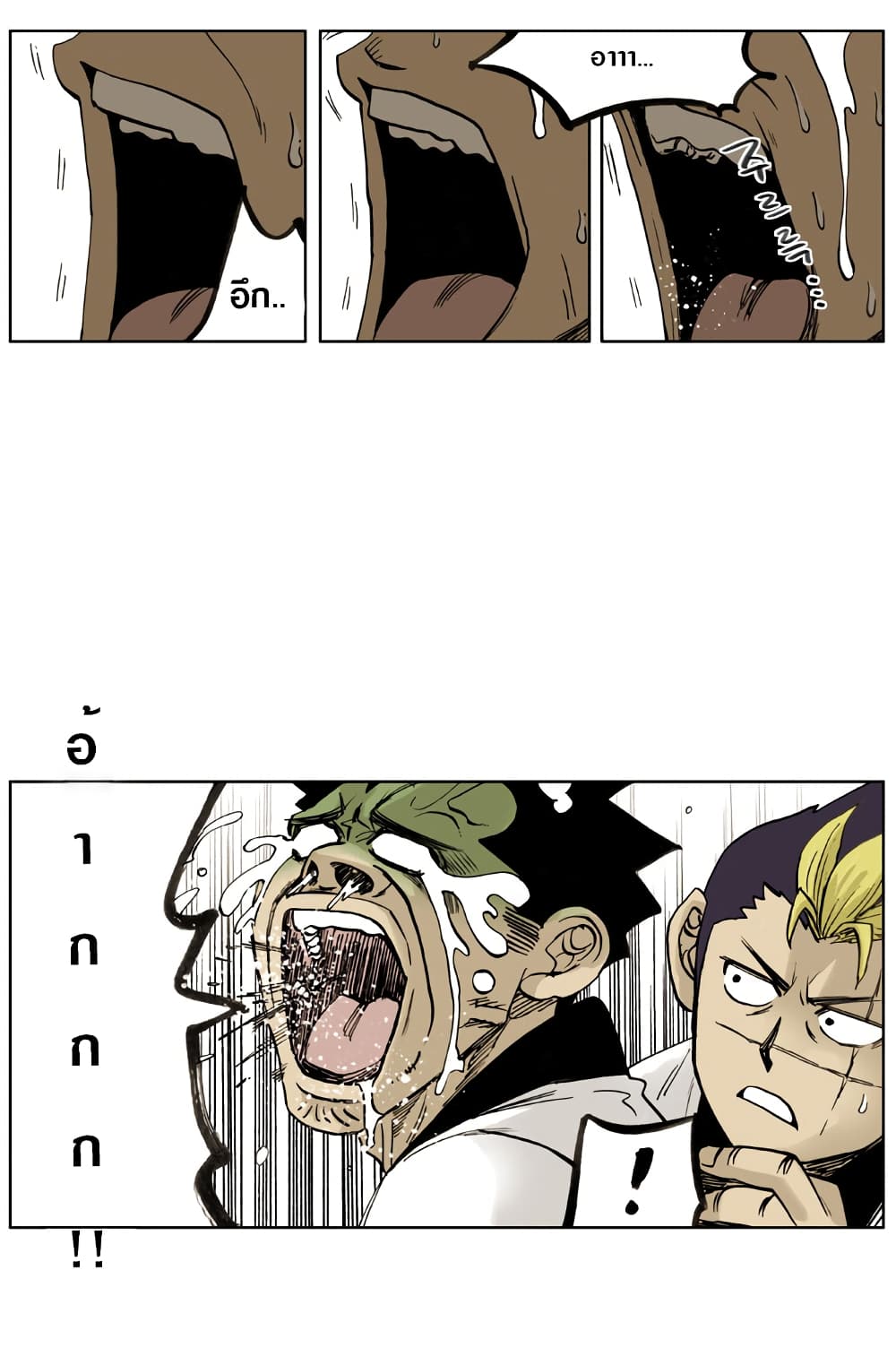 The Bully Hunter 2-2