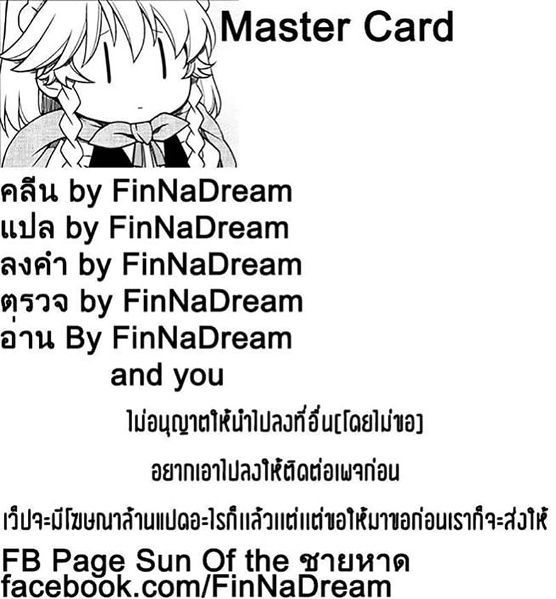 Ponkotsu no Uta ท่วงทำนองของสิ่งไร้ค่า 4-4