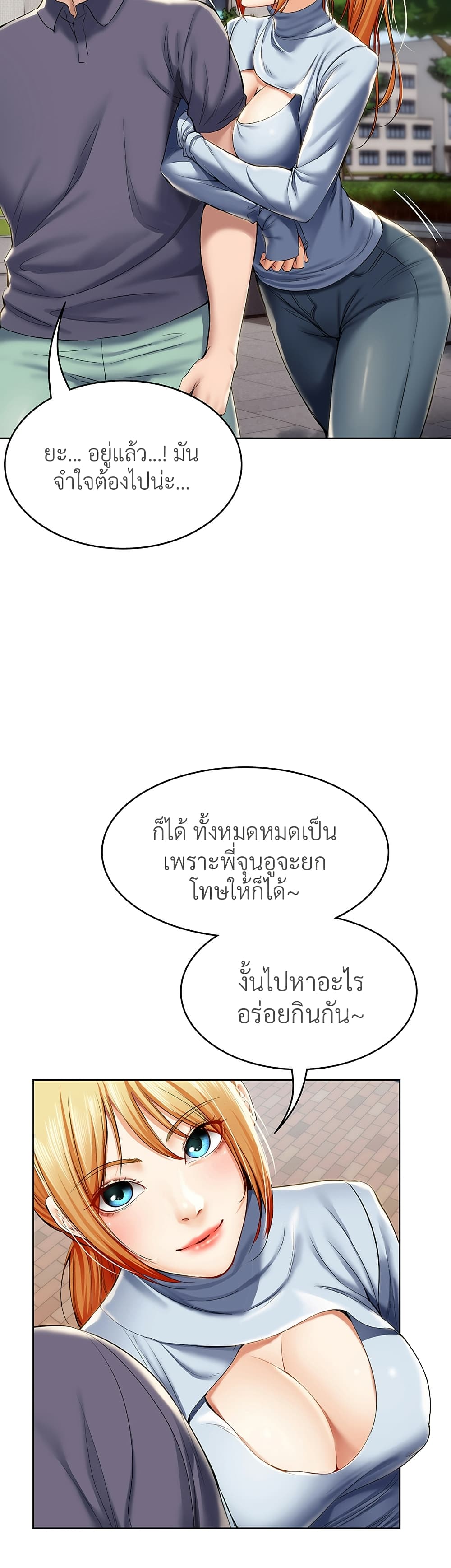 Boarding Diary 29-29