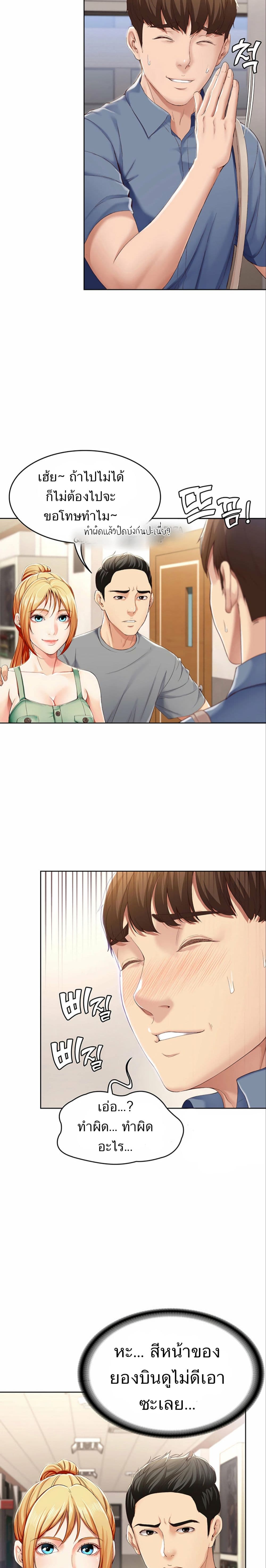 Boarding Diary 15-15