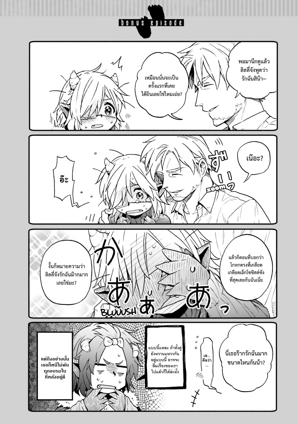 Exorcist and Devil-chan 35-Exorcist and bad girl and bad girl-chan
