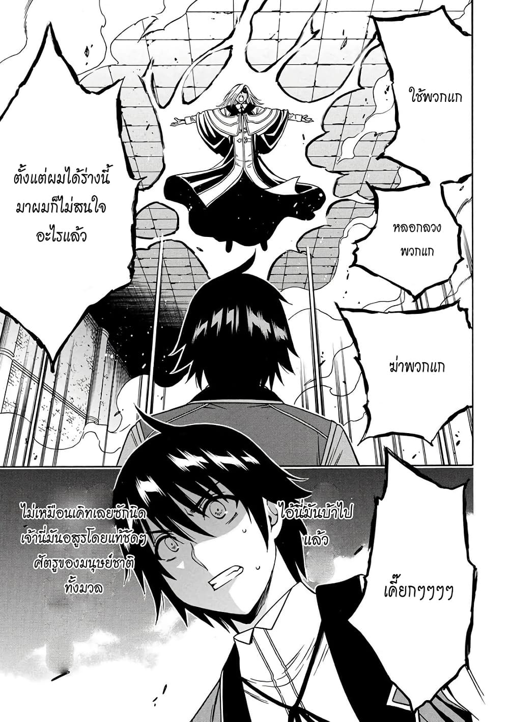Kenja no Mago 9-9