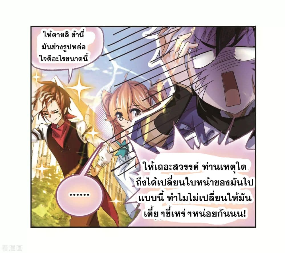Douluo Dalu 246-246