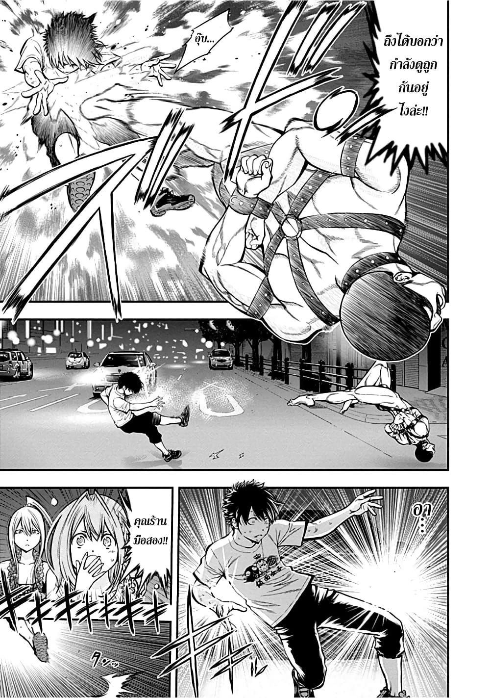 Youkai Shoujo 17-เหล่าผู้มีตัวตนแสนเปราะบาง...ค่ะ!
