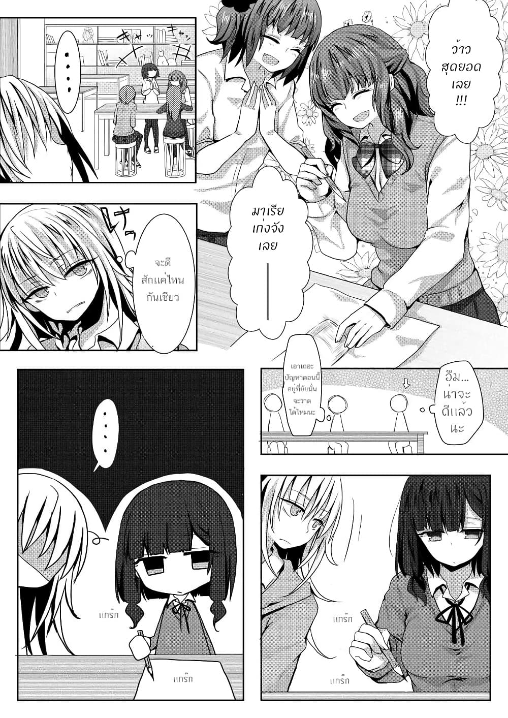 Ponkotsu no Uta ท่วงทำนองของสิ่งไร้ค่า 3-3