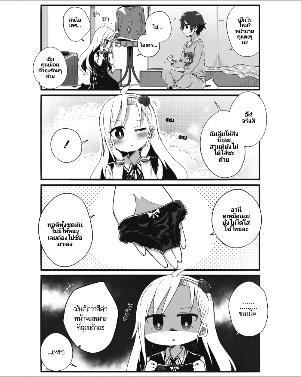 Yo-Jo Life 1-1