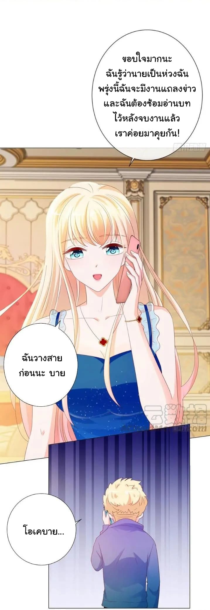 The Lovely Wife And Strange Marriage แผนรักลวงใจ 108-108