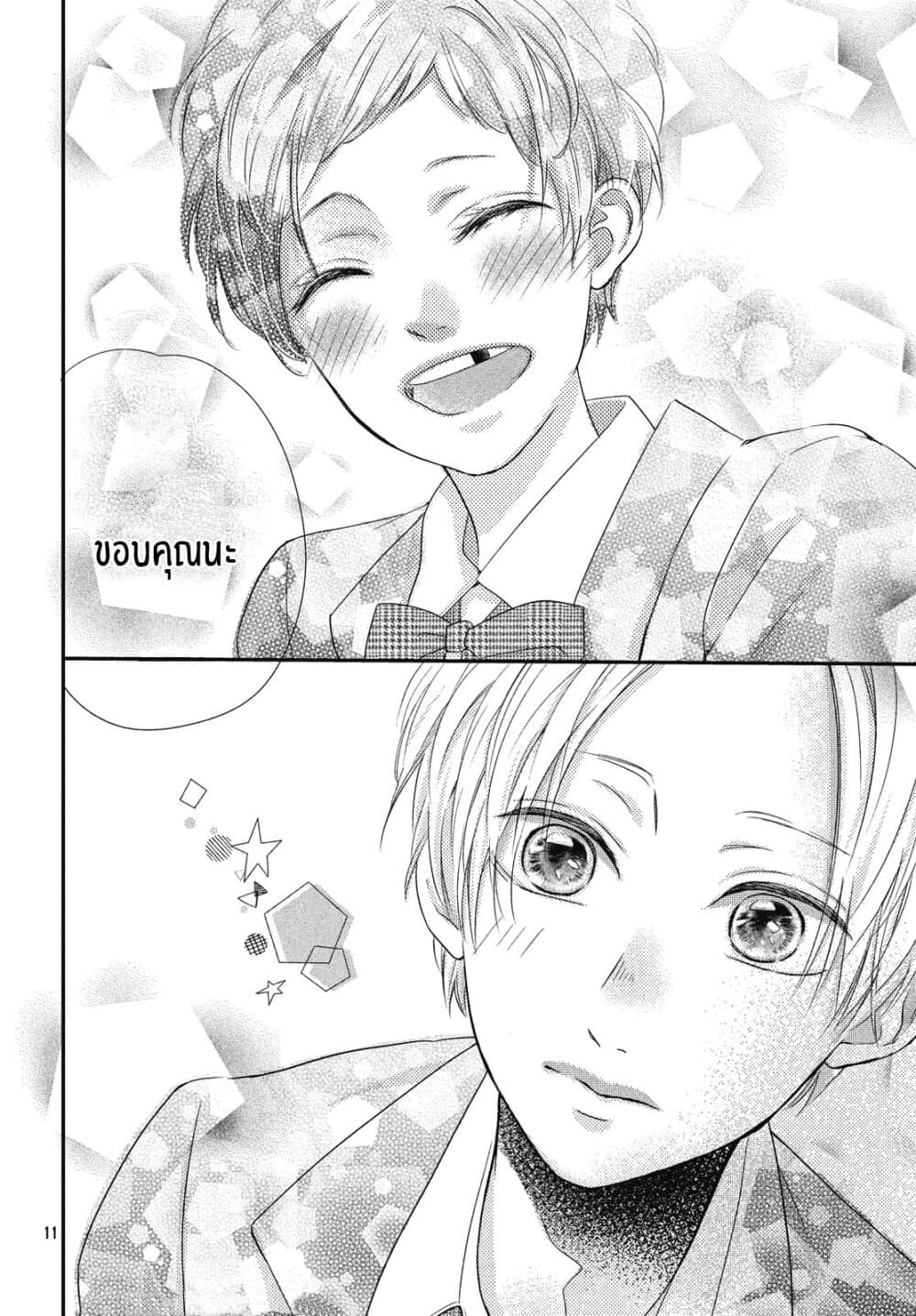 Natsuaki-kun wa Kyou mo Kokuhaku shitai วันนี้ นัตสึอากิคุง ก็อยากจะสารภาพเช่นกัน 1-นัตสึอากิคุงกับคุณนาชิดะ