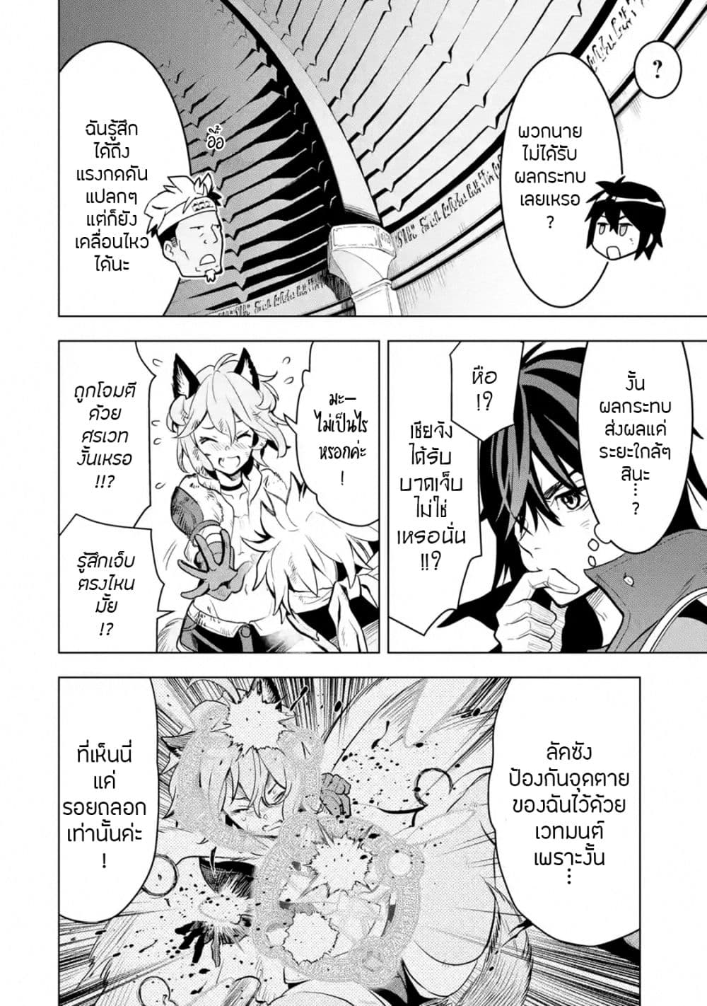 Koko wa Ore ni Makasete Saki ni Ike to Itte kara 10 Nen ga Tattara Densetsu ni Natteita 10-10