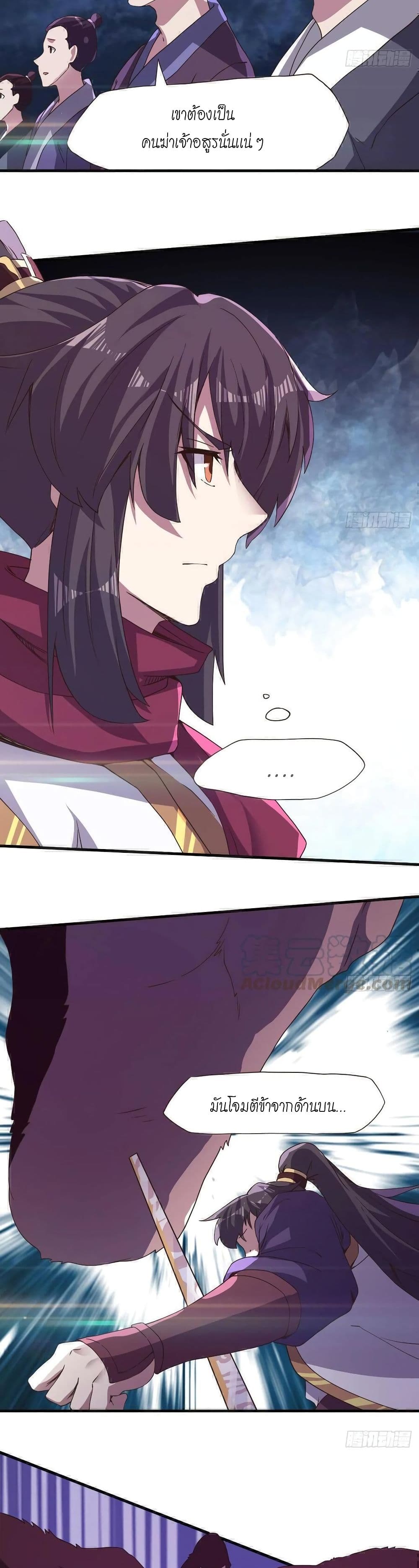 Path of the Sword 38-38