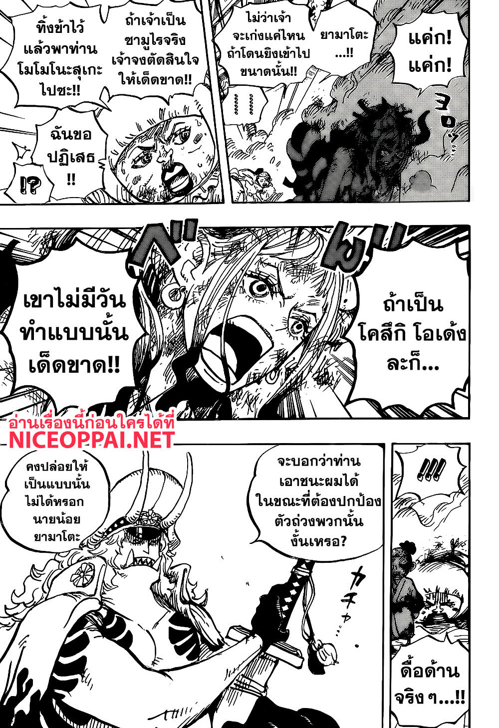 One Piece 996-เกาะของผู้ที่แข็งแกร่งที่สุด