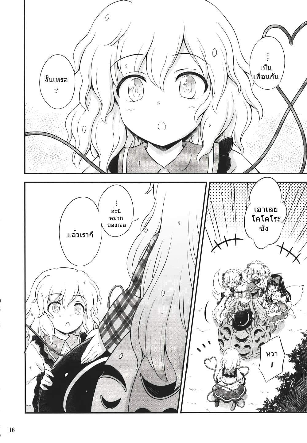Touhou - Three Fairies Little Stone Heart 4-4