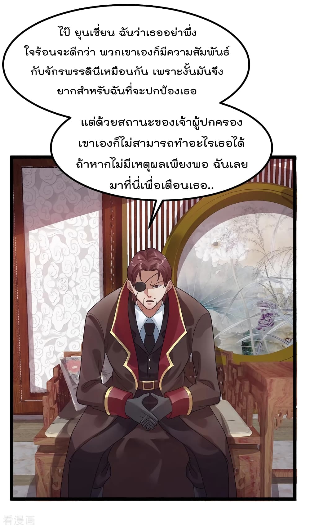 Immortal King of City ราชาอมตะแห่งนคร 95-95